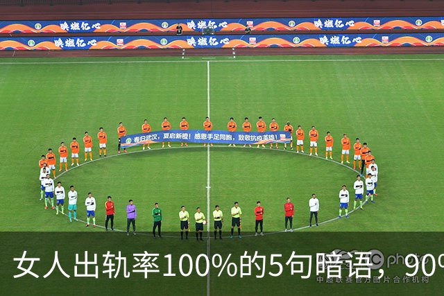 女人出轨率100%的5句暗语，90%的男人都听不懂